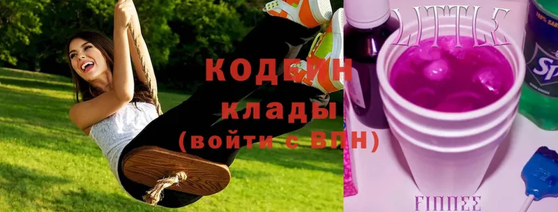 shop клад  Голицыно  Кодеин напиток Lean (лин) 