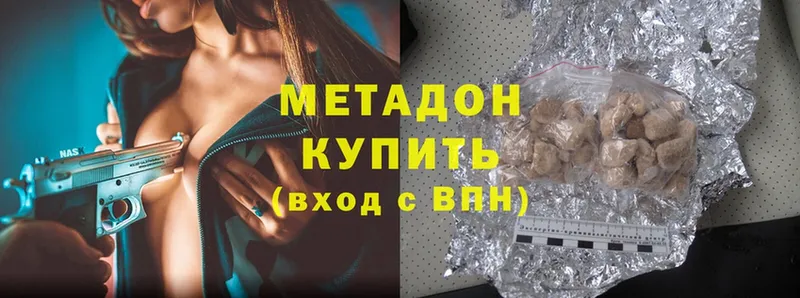 МЕТАДОН methadone  купить закладку  Голицыно 